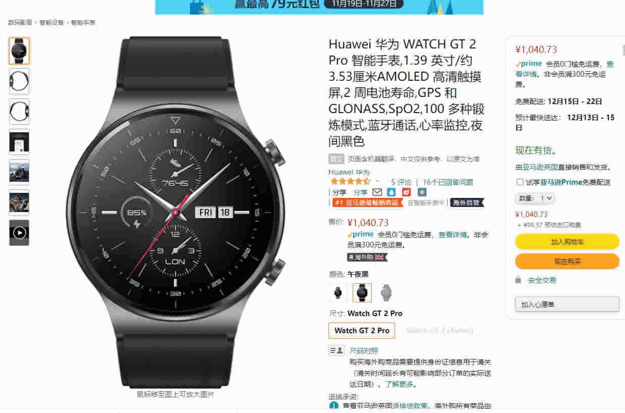 华为 WATCH GT 2 Pro 智能手表 运动款 46mm 海外版