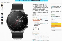 华为 WATCH GT 2 Pro 智能手表 运动款 46mm 海外版