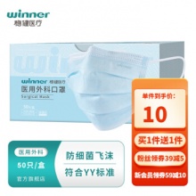 稳健  医用外科口罩 50只/盒