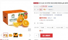 【49.5】农夫山泉 纽荷尔脐橙 脐橙5kg装