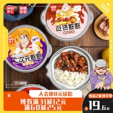 锅圈食汇 懒人自热米饭*2盒