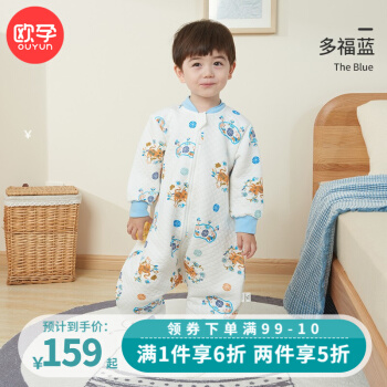 欧孕 婴儿全棉分腿睡袋