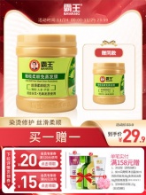 霸王 橄榄柔顺护发素500g