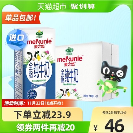 麦之悠 全脂纯牛奶200ml*24盒