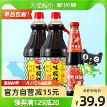 厨邦  酱油1.63L*2瓶+蚝油510g