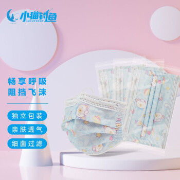 小猫钓鱼 儿童医用外科口罩60片
