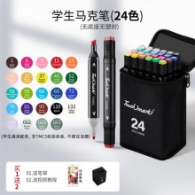 Touchmark 马克笔套装24色