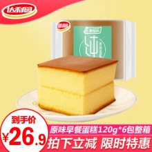 达利园 美焙辰营养原味纯蛋糕720g