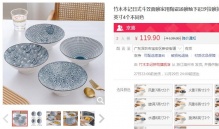 【24.9】竹木本记 日式斗笠面碗 山田款 8英寸*4个