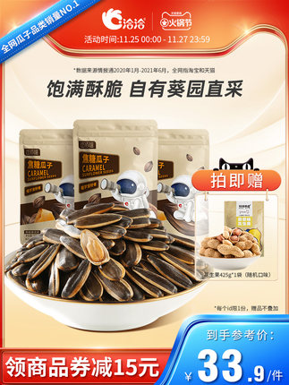 洽洽 焦糖味山核桃五香500g*3袋