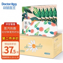 袋鼠医生 蒸汽热敷眼罩30片
