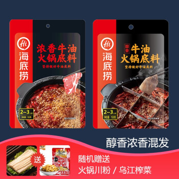 海底捞 牛油底料150g*2袋