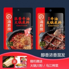 海底捞 牛油底料150g*2袋