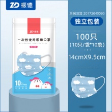 振德一次性医用口罩 100只 儿童款 独立包装