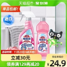 花王 浴室清洁剂500ml*2