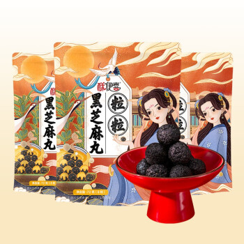 南方黑芝麻 粒粒黑芝麻丸72gx3袋