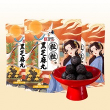 南方黑芝麻 粒粒黑芝麻丸72gx3袋