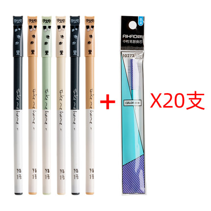 爱好 6支黑色笔+20支晶蓝色笔芯