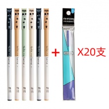 爱好 6支黑色笔+20支晶蓝色笔芯
