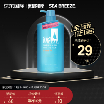 资生堂 海帆SEA BREEZE 滋润洗发水600ml 
