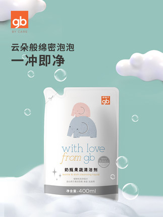 gb好孩子 果蔬玩具清洁剂400ml补充装