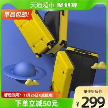 淘宝心选  20寸小井旅行箱行李箱