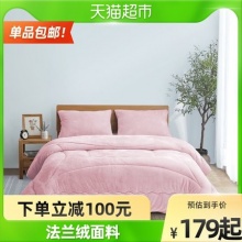 水星家纺 简色发热暖绒冬被