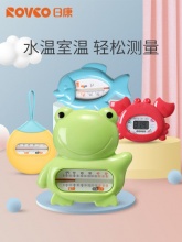日康 婴儿洗澡温度计