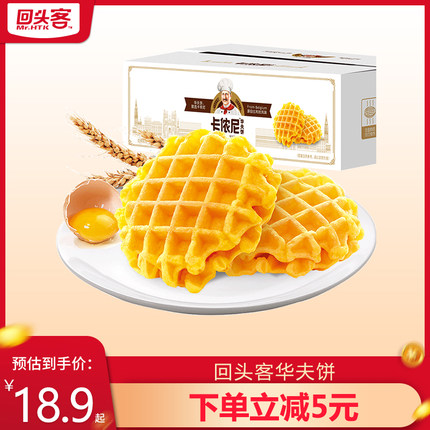 回头客 卡侬尼华夫饼500g