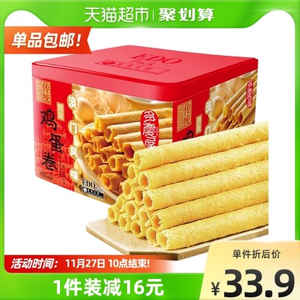 EDOPack 手工鸡蛋卷454g