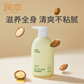 润本 婴儿全身润肤乳300ml