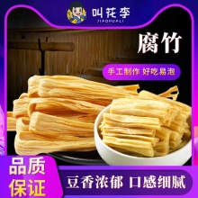 叫花李  腐竹豆制品干货500g