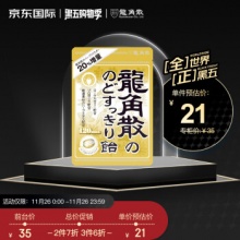 京东龙角散薄荷糖：