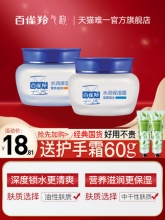 百雀羚 水润保湿霜50g