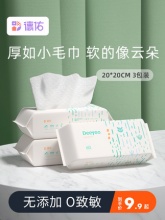 德佑   洗脸巾棉柔巾60抽*3包