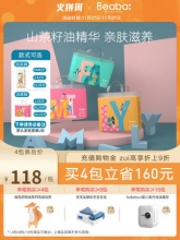 Beaba碧芭宝贝  family纸尿裤/训练裤 