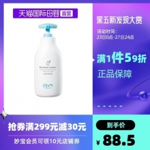 宫中秘策  儿童润肤乳液250ml