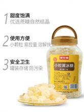 甘汁园 小粒黄冰糖罐装1000g