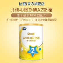 飞鹤星飞帆 2段婴幼儿配方牛奶粉128g