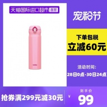 膳魔师 JNL系列保温杯500ml