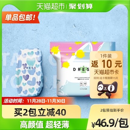 吉氏薄致ins风高颜值纸尿裤XL40片