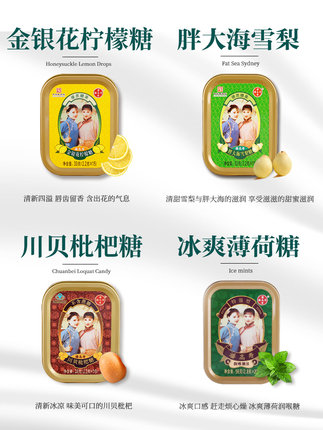 潘高寿 润喉糖3盒