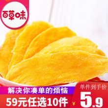 百草味零食