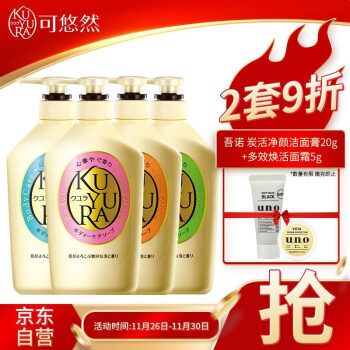 可悠然 恬静沐浴露套装