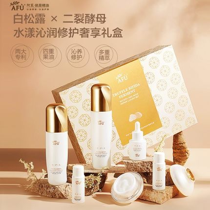 阿芙 水漾沁润修护奢享礼盒