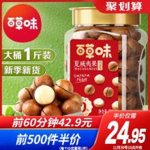 百草味-罐装夏威夷果500g