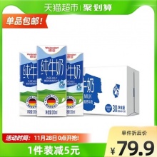 德亚  低脂高钙牛奶纯牛奶200ml*30盒