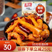 有友 凤爪活动