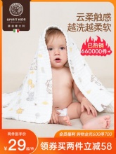Spirit Kids 婴儿纱布浴巾