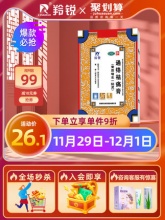 羚锐 通络风湿关节贴祛痛膏5贴